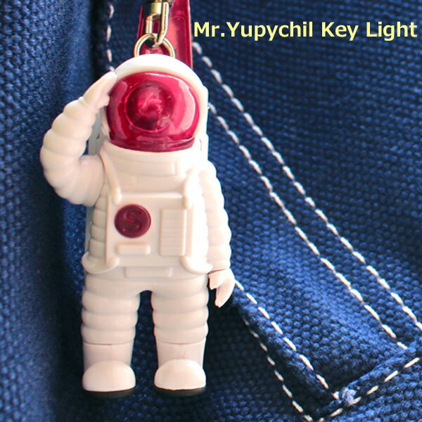 楽天hono（照明・インテリア雑貨）手元を明るく照らすキーライト！Mr.Yupychil Key Lightシンプル おしゃれ インテリア オシャレ 雑貨 小物 ライト 照明器具 かっこいい 男前インテリア プレゼント ギフト インテリア雑貨＆キッチン雑貨のお店hono おしゃれ かわいい プレゼント ギフト 小物