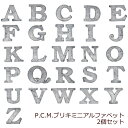 アルファベットを象ったブリキ製パーツ!PCMブリキ ミニアルファベット 2個セット インテリア雑貨&キッチン雑貨のお店hono おしゃれ かわいい プレゼント ...