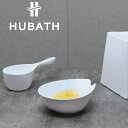 持ちやすさにこだわった洗面器！HUBATH（ヒューバス）ウォッシュボールN【バス 風呂 日本製 風呂おけ 湯おけ 桶】 インテリア雑貨＆キッチン雑貨のお店hono おしゃれ かわいい プレゼント ギフト 内祝い 小物