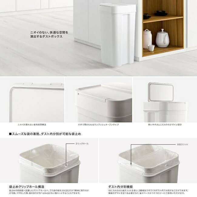 ニオイをフタする密閉式ゴミ箱!Seals(シールズ)45 密閉ダストボックス【ごみ箱 省スペース ワンプッシュ スリム コンパクト 分別 45リットル ふた付き 消臭】トラッシュボックス ゴミ入れ ごみ箱 ゴミ箱 ダストボックス くず入れ くず箱 [2]