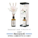 薔薇から香るリードディフューザー！ FLOWER DIFFUSER（フラワーディフューザー） Classic Rose（クラシックローズ）【芳香剤】【ルームフレグランス】【アロマディフューザー】【リードディフューザー】【バレンタイン】【ホワイトデー】【お返し】