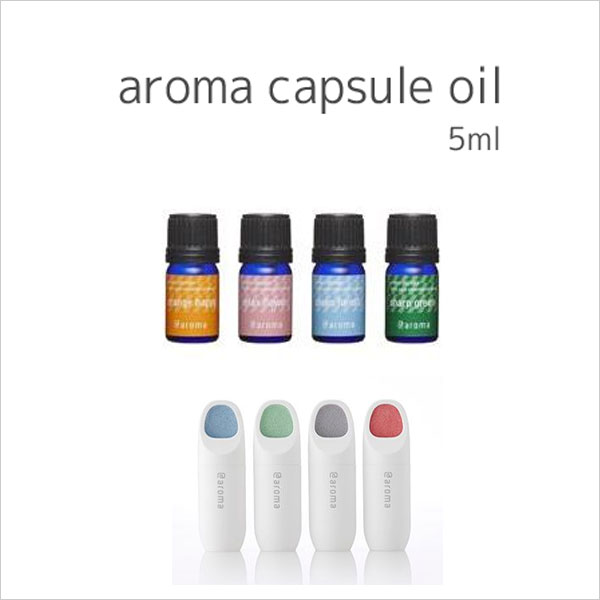 天然100％のエッセンシャルオイル アロマカプセルオイル 5ml  hono おしゃれ かわいい プレゼント ギフト 小物