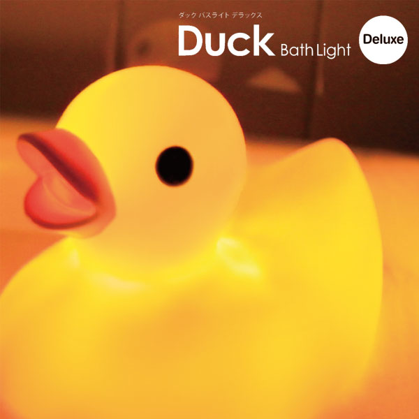 お風呂の定番あひるのライトにビッグサイズ登場！Duck Bath Light Deluxe（ダックバスライト デラックス） インテリア雑貨＆キッチン雑貨のお店hono おしゃれ かわいい プレゼント ギフト 内祝い 小物