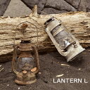 アンティーク調のLEDランタン!LANTERN L【省エネ 調光 無段階 オイルランタン アウトドア】シンプル おしゃれ インテリア オシャレ 雑貨 小物 ライ...