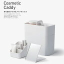 持ち運びができるメイクボックス!”like-it(ライクイット)” Cosmetic Caddy【化粧道具 コスメ コンパクト 収納】インテリア雑貨&キッチン雑...