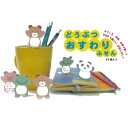 メッセージにちょっと一工夫 どうぶつお座り付箋 インテリア雑貨&キッチン雑貨のお店hono おしゃれ かわいい プレゼント ギフト 内祝い 小物