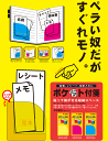 貼って剥がせる収納スペース ポケット付箋 インテリア雑貨&キッチン雑貨のお店hono おしゃれ かわいい プレゼント ギフト 内祝い 小物