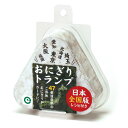 本物みたいにおいしそう!おにぎりトランプ 日本全国版 インテリア雑貨&キッチン雑貨のお店hono おしゃれ かわいい プレゼント ギフト 内祝い 小物