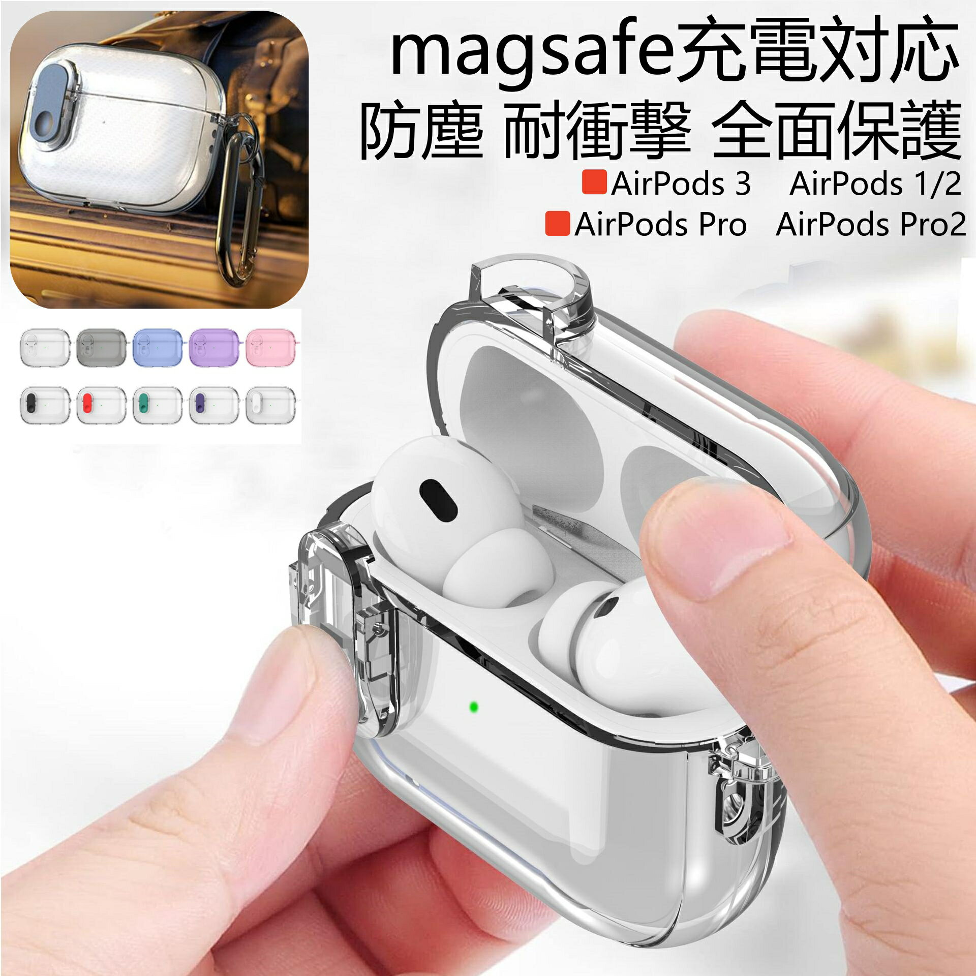 AirPods 3 ケース AirPods 第3世代 ソフトTPU素材 Lock magsafe充電 分離式 LED可視 ワイヤレス充電/MagSafe充電対応 防塵 耐衝撃 全面..