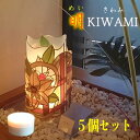 螢の華かぐや“明kiwami” ガーデンライト ランプシェード 防水 センサー タイマー ライト コードレスライト インテリア 619-05