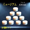 明るくなったら点灯し暗くなったら消灯する不思議なセンサーライト“ミュージアム kiwami” 10個セット コードレスライト 621-10