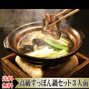▼高級鍋ギフト▼ 送料無料 【 すっぽん 鍋セット 3人前】父の日 中元 お中元 プレゼント 野菜付き 海鮮 お取り寄せ なべセット すっぽん鍋 スッポン スッ...