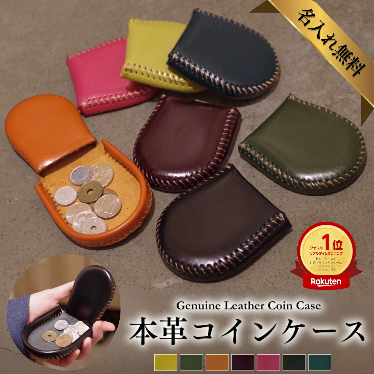 楽天市場】馬蹄型コインケース 小銭入れの通販 楽天市場】馬蹄型コインケース 小銭入れの通販