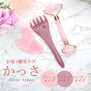 カッサ かっさ プレート ローラー 頭蓋骨はがし ブラシ 頭皮 リンパ 小顔 羽根型 かわいい おしゃれ ツボ押し つぼ押し 表情筋ケア 自宅エステ お風呂 頭...