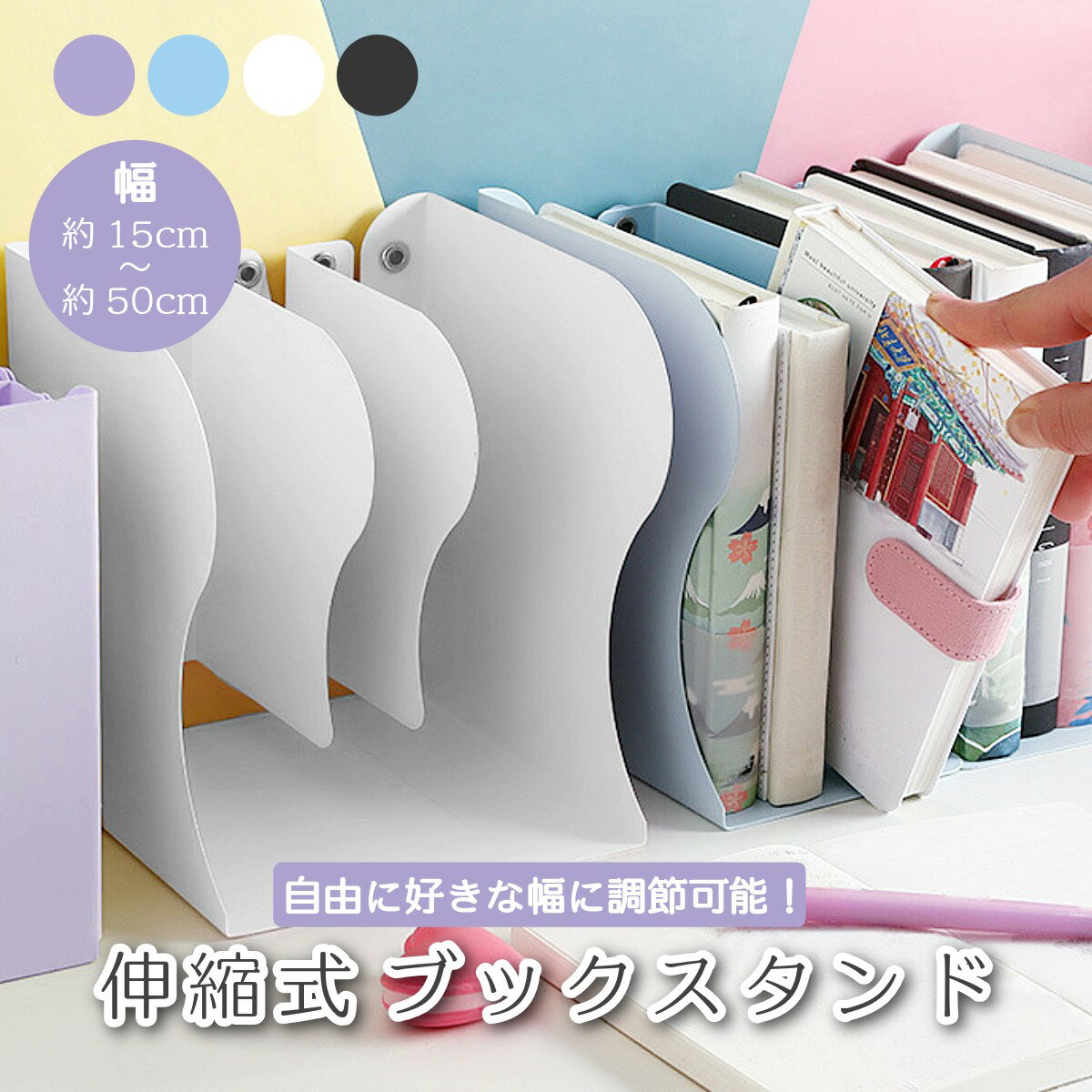 Rakuten - 伸縮 ブックスタンド ブックエンド 本立て 仕切り 調節可能 L字型 金属 本棚 卓上 卓上収納 デスク 書類 教科書 参考書 雑誌 新聞 収納 整理 立てかけ インテリア用品 収納用品 整理用品 折り畳み 折りたたみ