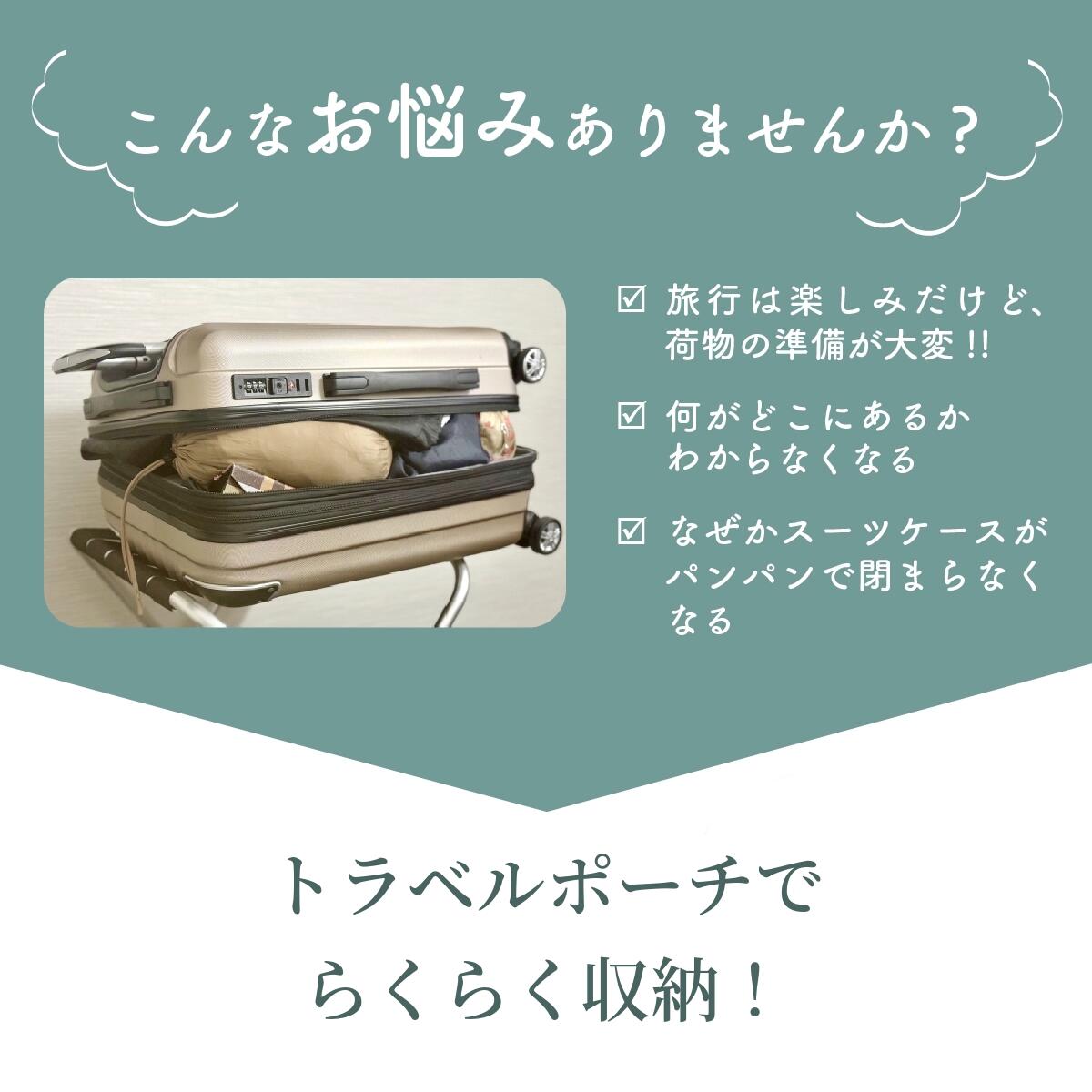 トラベルポーチ 旅行用 大容量 セット 化粧品 メイクポーチ シューズケース 7点セット 旅行ポーチ トラベル用品 ランドリーポーチ メッシュポーチ 旅行 便利グッズ コスメポーチ バッグインバッグ インナーバッグ お泊りセット 風呂 旅行 可愛い おしゃれ くすみカラー honokaze-2-10000749 EN-TROCCO サンプル画像3