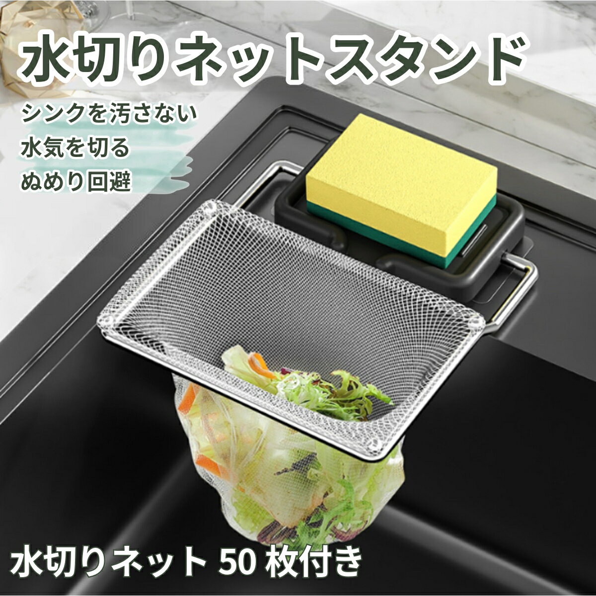 三角コーナーいらず 三角コーナー 折りたたみ キッチン用品 水まわり用品 キッチンツール 水切り キッチン便利グッズ 吸盤 浮かせる キッチンドレイン 水切りネットホルダー キッチン シンク 台所 生ごみ ネットホルダー ステンレス 清潔 簡単 ホルダー 衛生的 時短 生ゴミのサムネイル