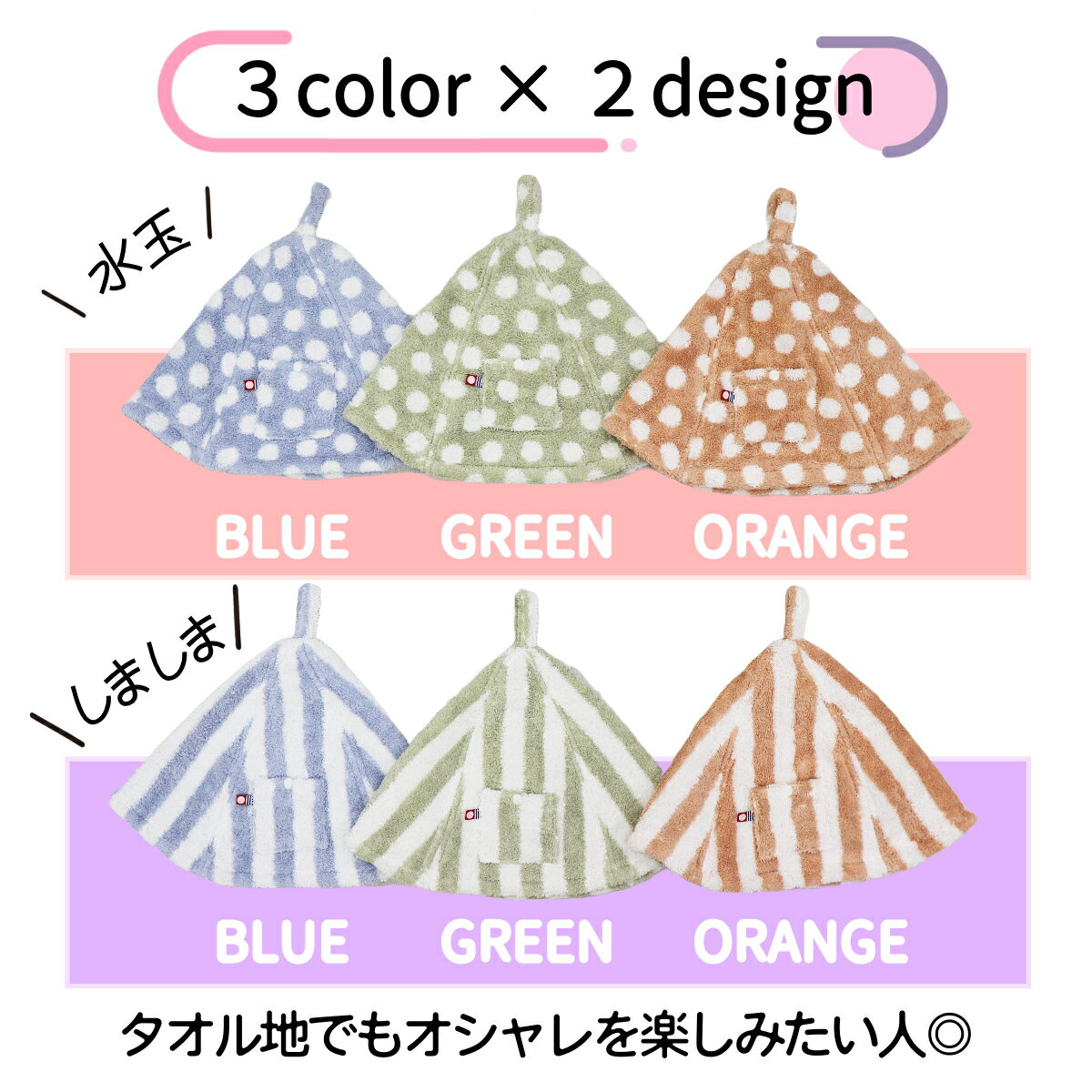 EN-TROCCOのサウナハット 今治タオル かわいい 今治サウナハット 日本製 高品質 綿100 軽量 フック ポケット ポッケ サウナキャップ サウナグッズ タオル生地 レディース メンズ 子供 洗濯 洗える サ活 温泉 鍵入れ 小銭入れ 吸水 ストライプ ボーダー しましま ドット 水玉｜アングル3