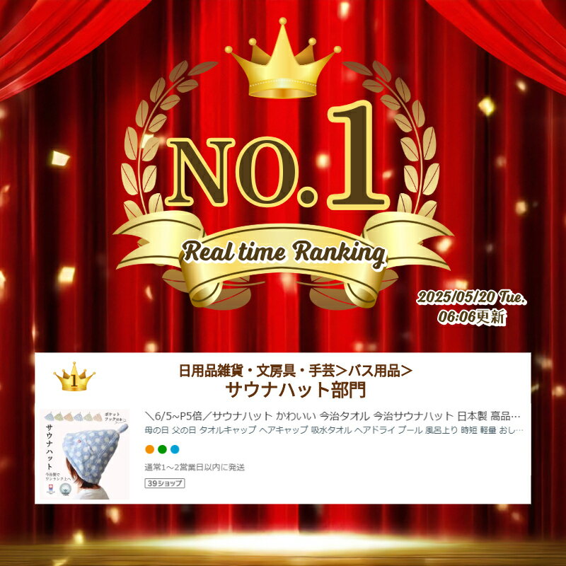 EN-TROCCOのサウナハット 今治タオル かわいい 今治サウナハット 日本製 高品質 綿100 軽量 フック ポケット ポッケ サウナキャップ サウナグッズ タオル生地 レディース メンズ 子供 洗濯 洗える サ活 温泉 鍵入れ 小銭入れ 吸水 ストライプ ボーダー しましま ドット 水玉｜アングル2