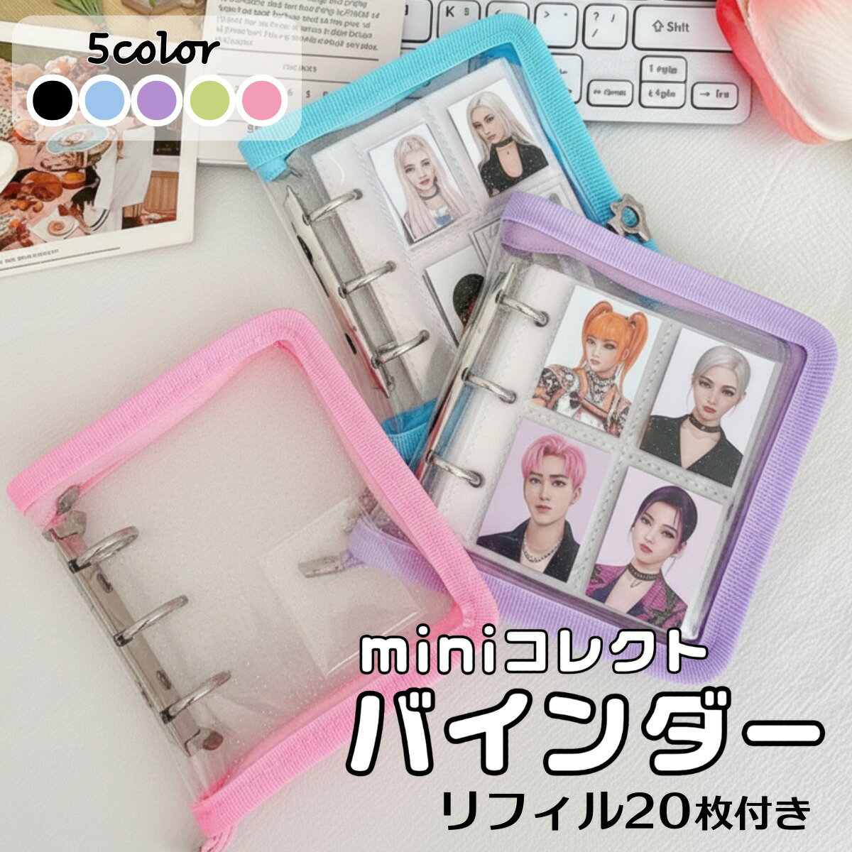 コレクトバインダー ミニバインダー 証明写真シール プリクラ フレークシール リフィル20枚付き ミニフ..