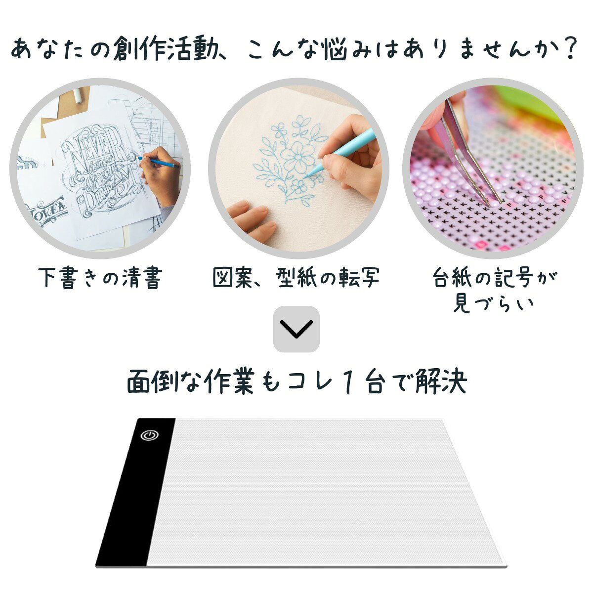 EN-TROCCOのトレース台 A4 お絵描き 薄型 模写 LED トレース台 USB 写し絵 下書き 持ち運び ライトボックス 軽量 イラスト 漫画 製図 写経 図面 デッサン カリグラフィー 書き写し ダイヤモンドアート 型紙 新生活 引っ越し祝い｜アングル2
