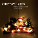 クリスマス 飾り LEDライト 電飾 装飾 サンタクロース 雪だるま スノーマン イルミネーション ライト デコレーション 照明 光る ライティング ディスプレイ 電池式 吸盤 パーティー オブジェ クリスマス用品 インテリア 雑貨 12月 窓 壁 12月 冬