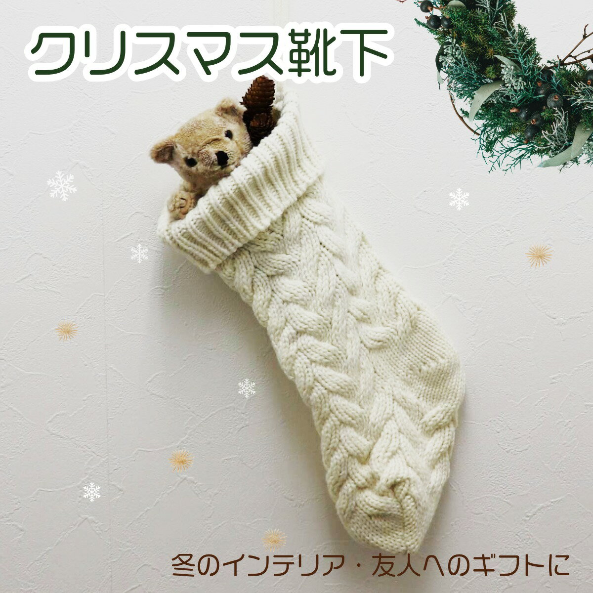 クリスマス 飾り 靴下 お菓子 ソックス サンタ プレゼント 袋 クリスマスツリー インテリア 装飾 ホー..