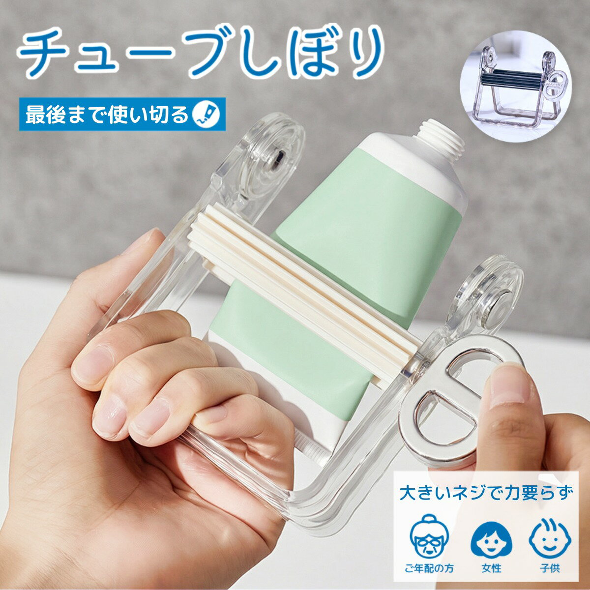 Rakuten - 【無駄なく最後まで絞り切る！】チューブ絞り器 スタンド型 力を使わず絞り切る 歯磨き粉 化粧品 軟膏 調味料 絵の具 置き型 プラスチック ローラー スクイーザー 韓国コスメ クリーム チューブリンガー 洗面所 おしゃれに収納 シンプル 収納 便利グッズ