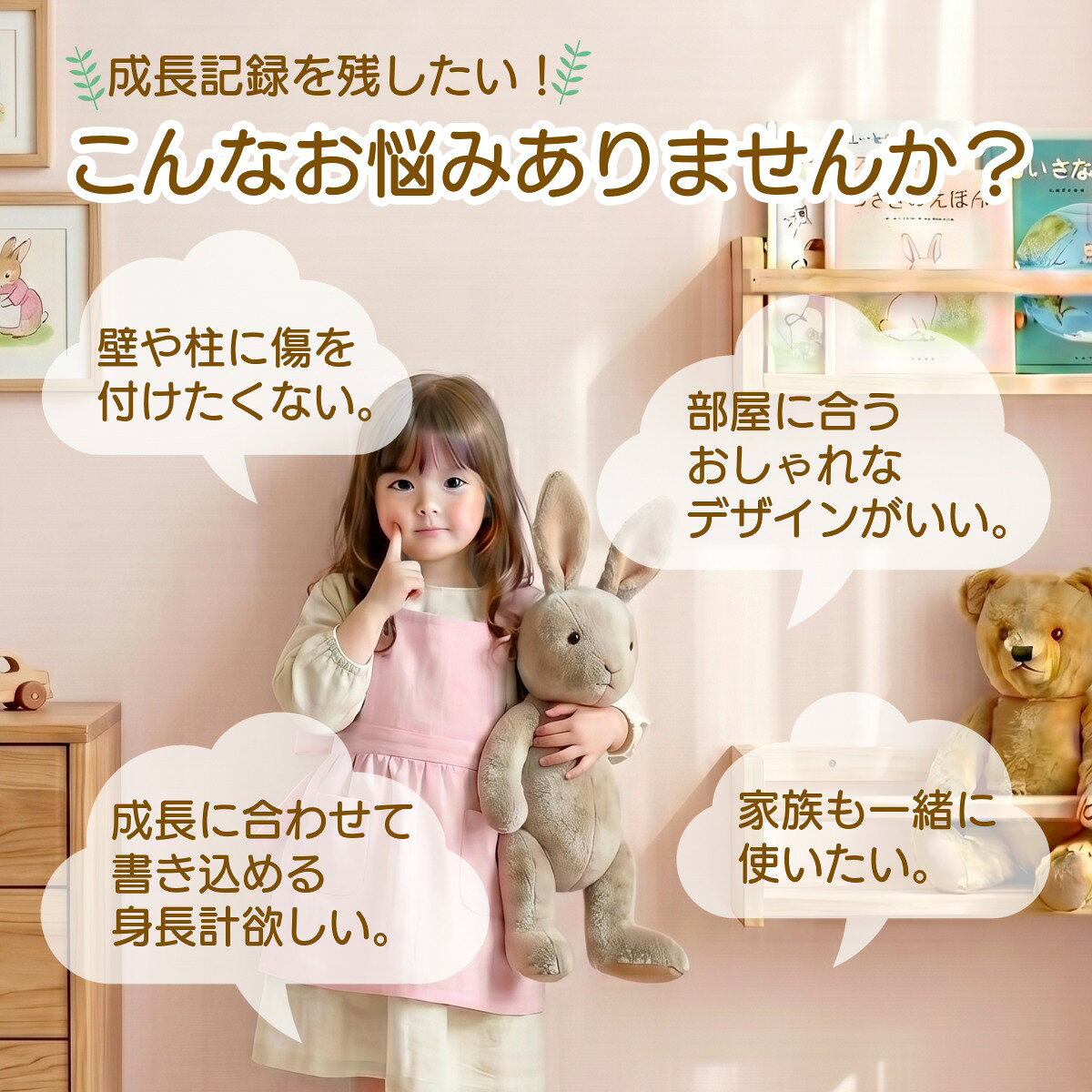 EN-TROCCOの【お子様の成長記録・思い出作りに！】木製 身長計 北欧風 壁掛け 50～200cm 賃貸OK 柱 ウォールステッカー 子供 成長記録 成長フォト 誕生日 入園 ・入学祝い 出産祝い ギフト プレゼント おすすめ ナチュラル インテリア リビング 子供部屋 幼稚園 保育園｜アングル2