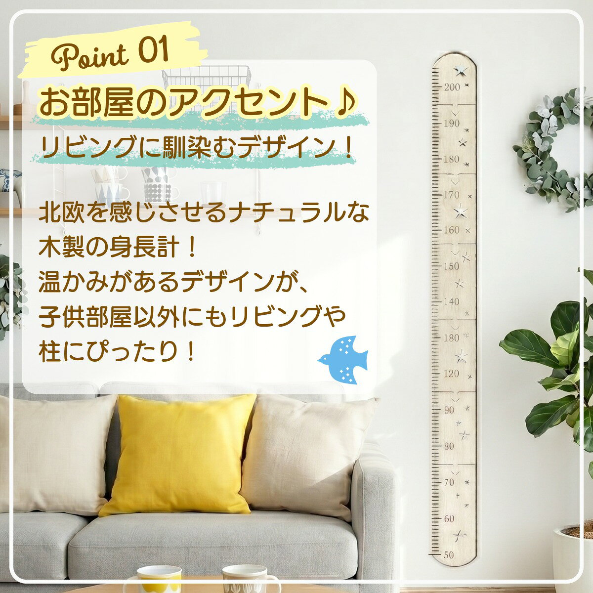 EN-TROCCOの【お子様の成長記録・思い出作りに！】木製 身長計 北欧風 壁掛け 50～200cm 賃貸OK 柱 ウォールステッカー 子供 成長記録 成長フォト 誕生日 入園 ・入学祝い 出産祝い ギフト プレゼント おすすめ ナチュラル インテリア リビング 子供部屋 幼稚園 保育園｜アングル3