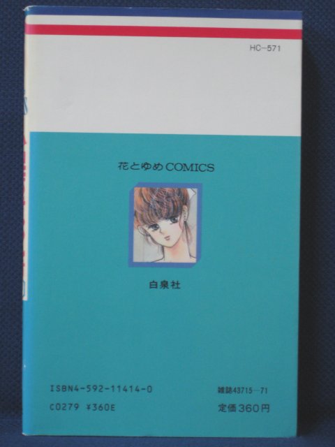 【送料無料】#3 00123【中古本】小山荘のきらわれ者 1/なかじ有紀