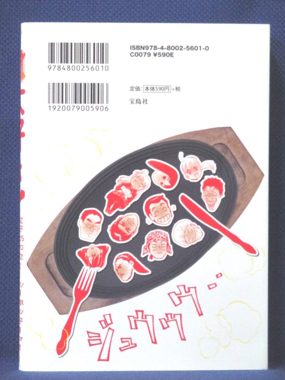 【送料無料】#3 00502【中古本】肉大好き‼/久住昌之他15名