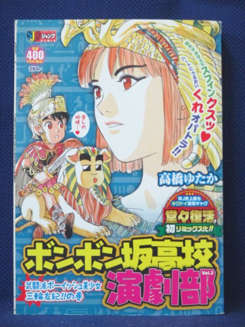 天に日焼けあり ページに一部折れ跡あり 集英社 ◎ 購入前にご確認ください ◎ □商品説明 ○中古品のコミック、文庫本になります。 ※新品ではありませんのでご注意ください！ ○【中古品の為、商品によっては付録なし・多少の汚れ・折れ・破れ・シミ等のある場合がございます。 また、若干の日焼けやシールが貼付されている場合もございます。 発行から年月が経っているものは経年による劣化がございます。以上をご了承のうえ、ご購入いただけますよう、お願い致します。 商品は基本的にゆうメールにて発送いたします。