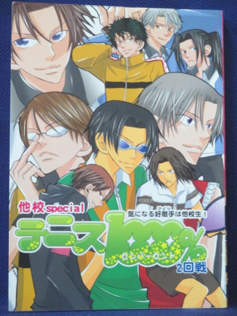 【送料無料】#4 00079【中古本】テニス1000％2回戦/梅田もこ他27名