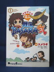 【送料無料】#4 00338【中古本】TVアニメ ミニ戦国BASARA弐 1/スメラギ