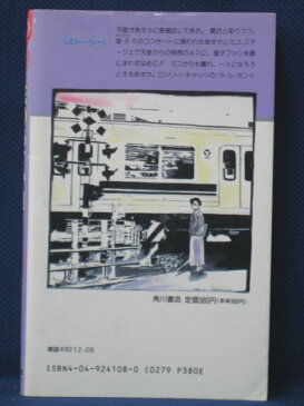 【送料無料】#3 02584【中古本】花のあすか組! 13/高口里純