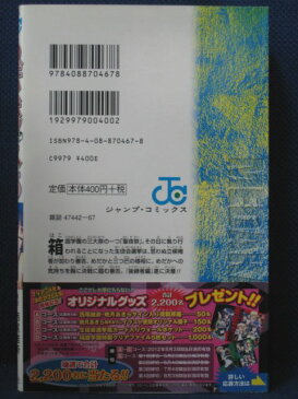 【送料無料】#3 02777【中古本】めだかボックス 16/原作:西尾維新 漫画:暁月あきら