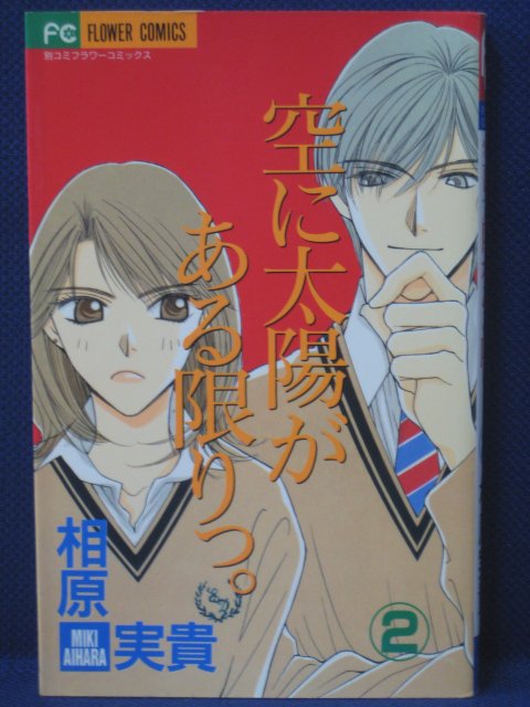 天・地・小口に日焼けあり。 小学館 ◎ 購入前にご確認ください ◎ □商品説明 ○中古品のコミック、文庫本になります。 ※新品ではありませんのでご注意ください！ ○【中古品の為、商品によっては付録なし・多少の汚れ・折れ・破れ・シミ等のある場合がございます。 また、若干の日焼けやシールが貼付されている場合もございます。 発行から年月が経っているものは経年による劣化がございます。以上をご了承のうえ、ご購入いただけますよう、お願い致します。 商品は基本的にゆうメールにて発送いたします。