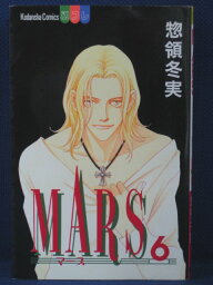 【送料無料】#3 02949【中古本】MARSマース 6/惣領冬実