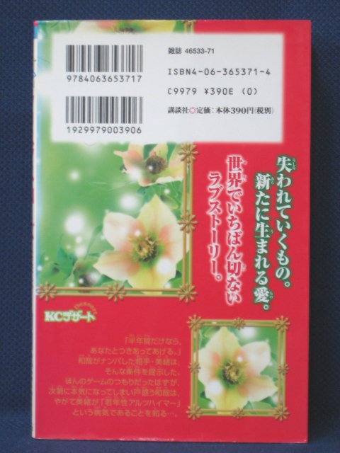 【送料無料】#3 03451【中古本】クリスマスローズ-ここにしか咲かない花-/有羽なぎさ