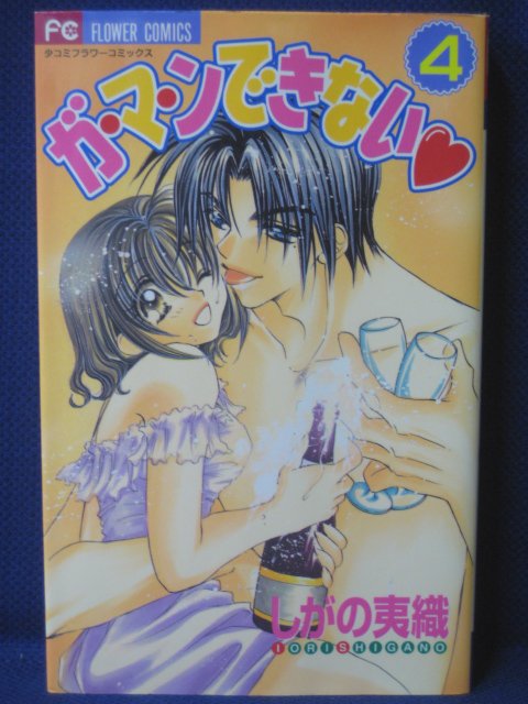 天・地・小口に日焼けあり。小学館。 ◎ 購入前にご確認ください ◎ □商品説明 ○中古品のコミック、文庫本になります。 ※新品ではありませんのでご注意ください！ ○【中古品の為、商品によっては付録なし・多少の汚れ・折れ・破れ・シミ等のある場合がございます。 また、若干の日焼けやシールが貼付されている場合もございます。 発行から年月が経っているものは経年による劣化がございます。以上をご了承のうえ、ご購入いただけますよう、お願い致します。 商品は基本的にゆうメールにて発送いたします。