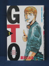 【送料無料】#3 04502【中古本】GTO 1/藤沢とおる