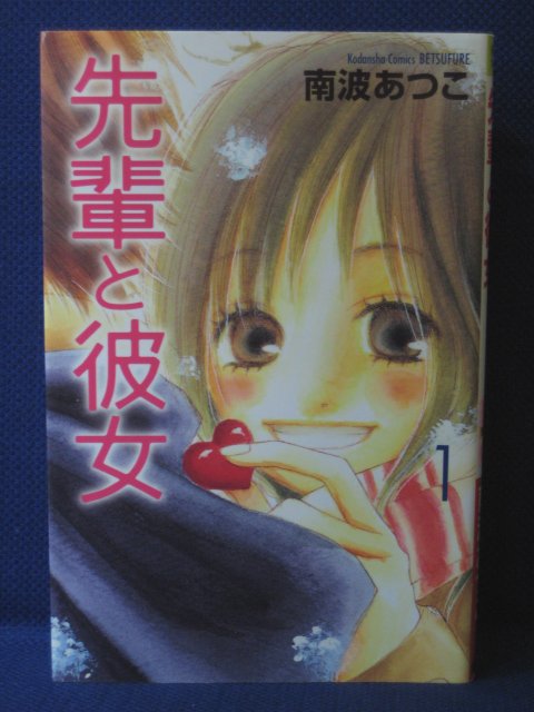 天・地・小口・ページに日焼けあり 講談社 ◎ 購入前にご確認ください ◎ □商品説明 ○中古品のコミック、文庫本になります。 ※新品ではありませんのでご注意ください！ ○【中古品の為、商品によっては付録なし・多少の汚れ・折れ・破れ・シミ等のある場合がございます。 また、若干の日焼けやシールが貼付されている場合もございます。 発行から年月が経っているものは経年による劣化がございます。以上をご了承のうえ、ご購入いただけますよう、お願い致します。 商品は基本的にゆうメールにて発送いたします。