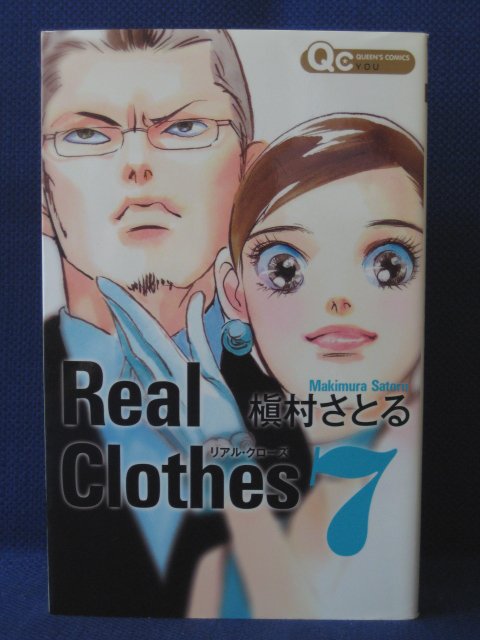 【送料無料】#3 05258【中古本】Real Clothes リアル・クローズ 7/槇村さとる