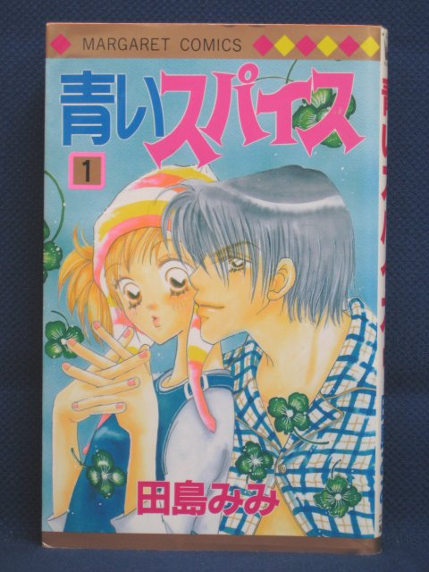 【送料無料】#3 07125【中古本】青い