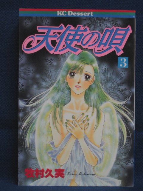 天・地・小口に日焼けあり。講談社 ◎ 購入前にご確認ください ◎ □商品説明 ○中古品のコミック、文庫本になります。 ※新品ではありませんのでご注意ください！ ○【中古品の為、商品によっては付録なし・多少の汚れ・折れ・破れ・シミ等のある場合がございます。 また、若干の日焼けやシールが貼付されている場合もございます。 発行から年月が経っているものは経年による劣化がございます。以上をご了承のうえ、ご購入いただけますよう、お願い致します。 商品は基本的にゆうメールにて発送いたします。