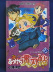 【送料無料】#3 08157【中古本】あっけら貫刃帖 1/小林ゆき