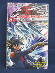 【送料無料】#3 08480【中古本】遊戯王5D's ファイブディーズ 5/彦久保雅博 佐藤雅史