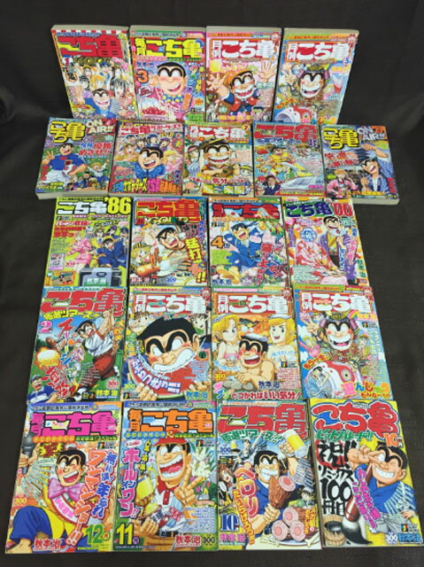 【送料無料】RSB_00088【中古本】ジャンプリミックスこち亀2001年7月23日～2011年5月31日 15冊/秋本治