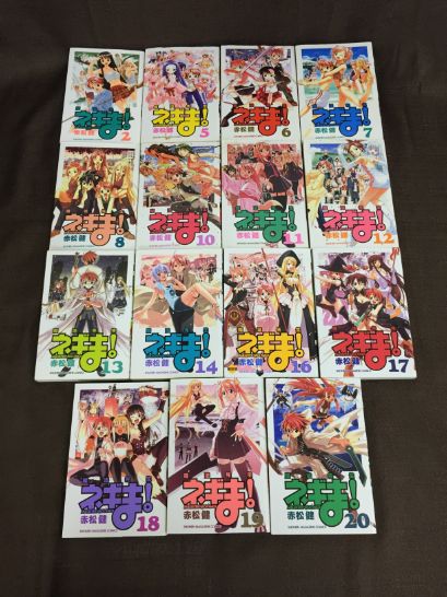 【送料無料】RSB_00244【中古本】魔法先生ネギま！2,5～8,10～14,16～20/赤松健